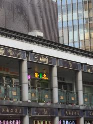 -星童star.kids儿童发型设计·满月胎发(玉兰花园店)