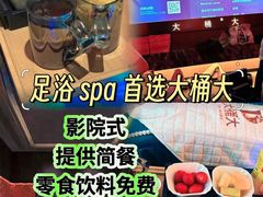-大桶大足浴(山钢和润荟店)