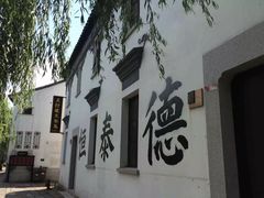 -衣裳街历史文化街区