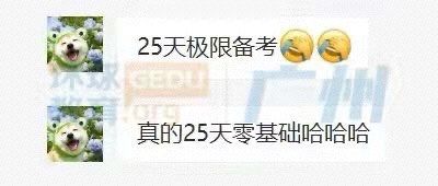-环球雅思·ALevel·OSSD·DSE·留学英语培训学校(天河岗顶校区)
