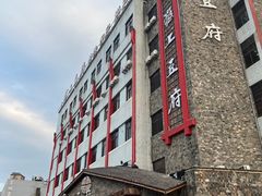 -淮上豆府(水厂路店)