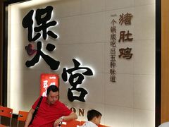 -煲宫(华润万象城店)