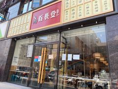 门面-北往西·西安油泼面(万德庄店)