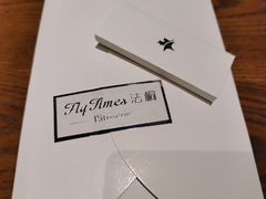 -法桐蛋糕·手作面包(万象城店)