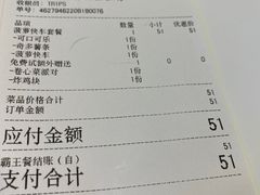 -TRIPS BURGER(大钟寺店)