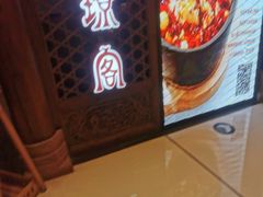 -有璟阁港式餐厅(国贸商城店)