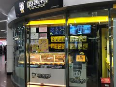 门面-银记肠粉店(北京路店)