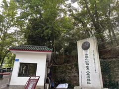 -岳麓山风景名胜区