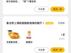 -麦当劳(凯旋路新淮海坊店)