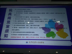 -天津图书馆(复康路馆)