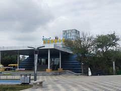 -刘家湾赶海园