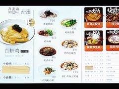 -月亮房·白斩鸡(娄山关路店)