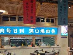 -乔先生涮肉·鲜活牛羊肉火锅(塘沽店)