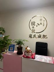 点击看大图 -寇氏减肥