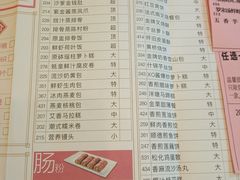 菜单-南园酒家(前进路店)
