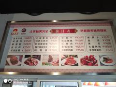 菜单-欣旺·迎宾楼·百年无锡菜