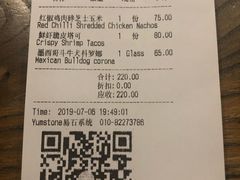 账单-Q MEX 库迈墨西哥餐吧(三里屯店)
