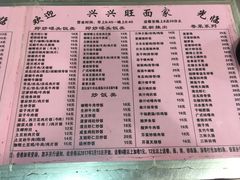 菜单-兴兴旺·冬瓜盅·啫啫煲(西华路店)