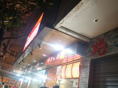 -小朱麻辣串(益民街店)