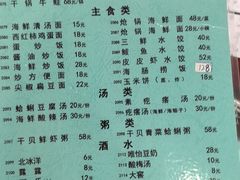 -胶东海鲜大排档(北太平庄店)