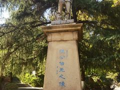 -伯先公园
