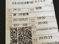 -百丽宫影城(CGS激光苏宁广场店)