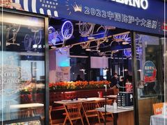 门面-玛尚诺意式餐厅(官舍店)