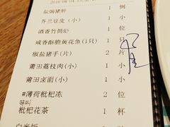 账单-莆田餐厅PUTIEN(陆家嘴中心店)