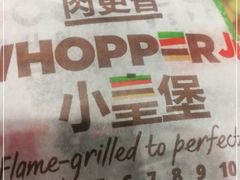 -汉堡王(大连柏威年餐厅店)