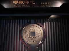 -嘉定博物馆