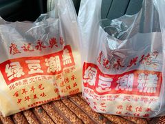 -卢记永兴德(静海店)