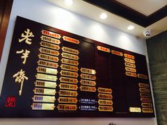 菜单-老半斋(福州路店)