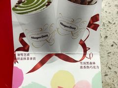 -哈根达斯(虹口店)