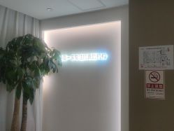 -华臣医疗美容