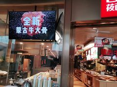 门面-西贝(宝乐汇店)