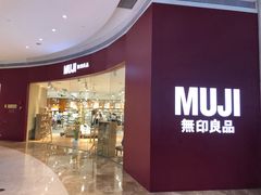门面-MUJI无印良品(天河领展广场店)