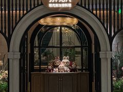 -狮拾久·现代新加坡料理(壹方城店)