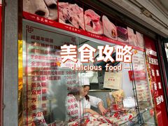 -上海虹口糕团食品厂(茂名路店)
