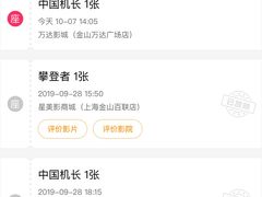 -万达影城(金山万达广场IMAX店)