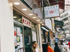 -金凤茶餐厅(湾仔店)