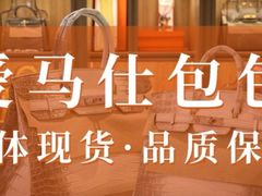 -礼尚往来奢侈品鉴定评估中心