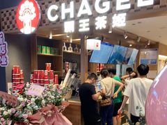 -霸王茶姬(五一路店)