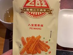 -木屋烧烤(南新店)