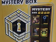 -谜盒子奇幻密室(南屏店)