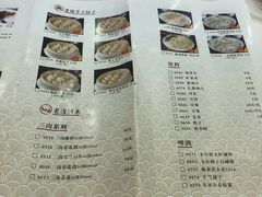 菜单-老边饺子馆(中街店)