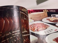 -北京全聚德(王府井店)