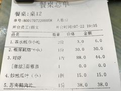 账单-百年银屏蚝烙·潮汕菜·非遗(乐山店)