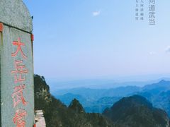-武当山风景区