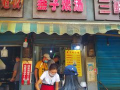 -燕子煨汤(山海关路店)