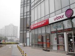 门面-中国银行(北京远洋天地支行)